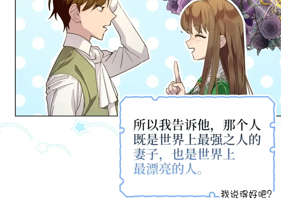 番外十八 第132页