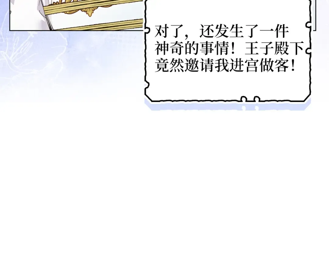番外十八 第135页
