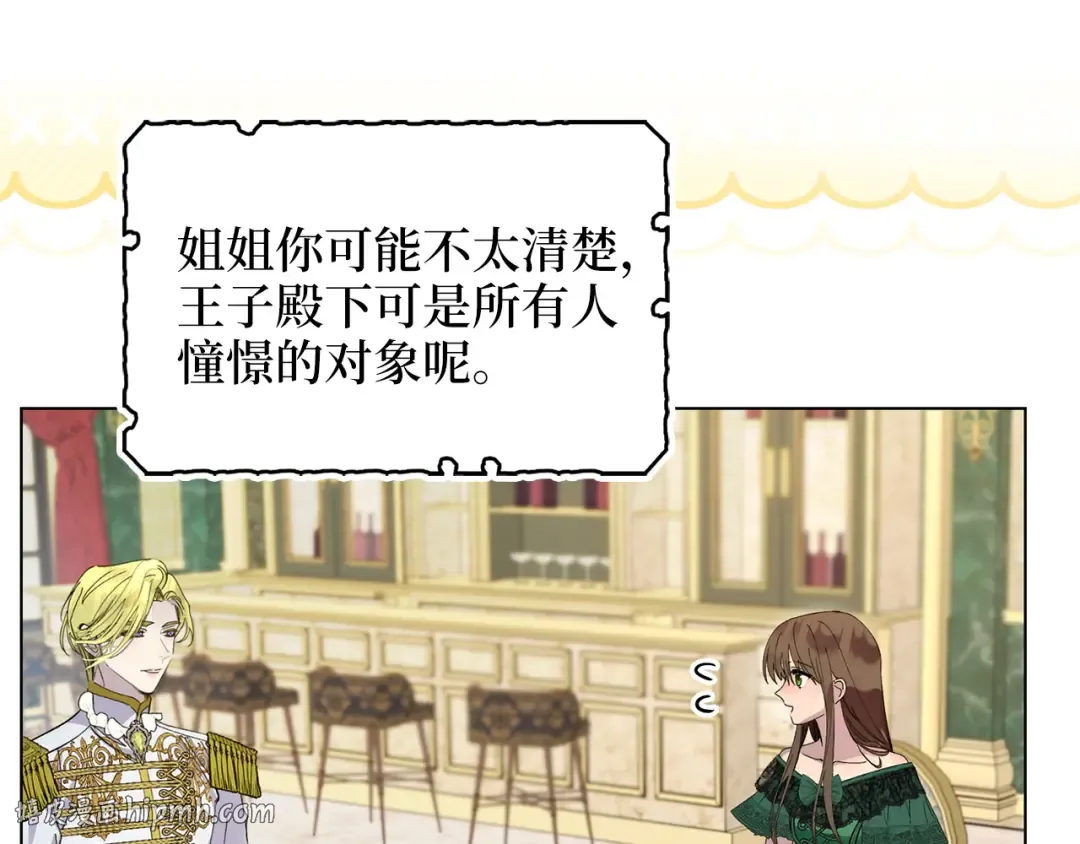 番外十八 第136页