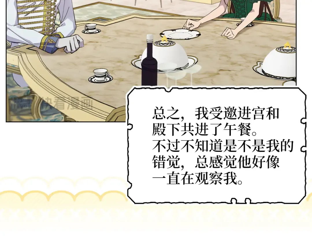 番外十八 第137页