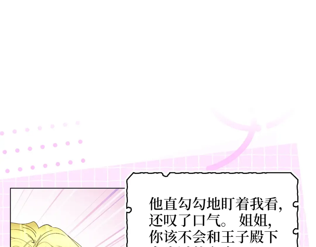 番外十八 第138页