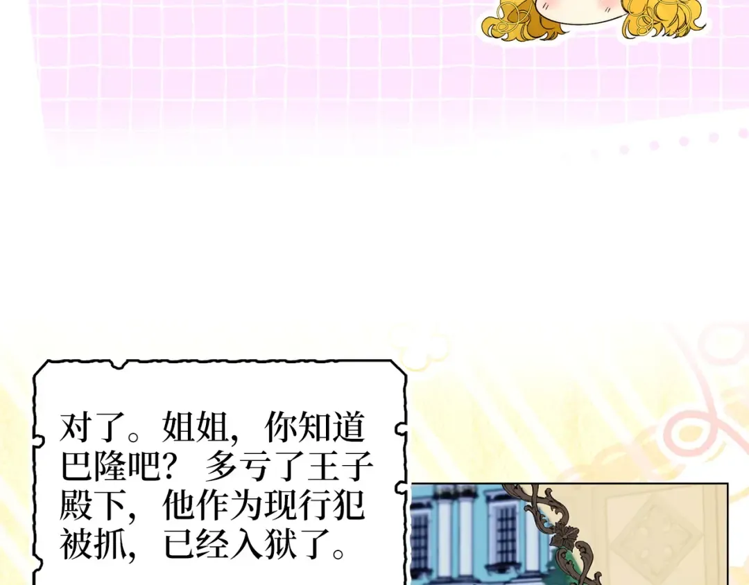 番外十八 第140页