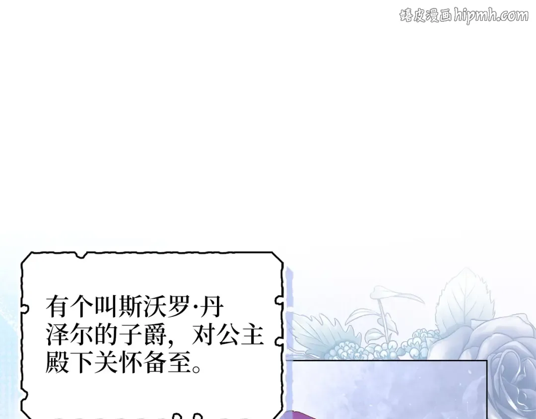 番外十九 第1页
