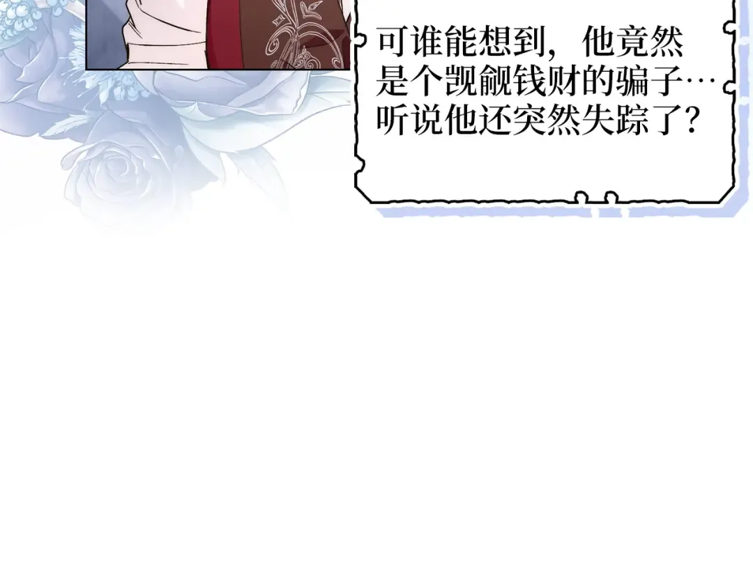 番外十九 第3页