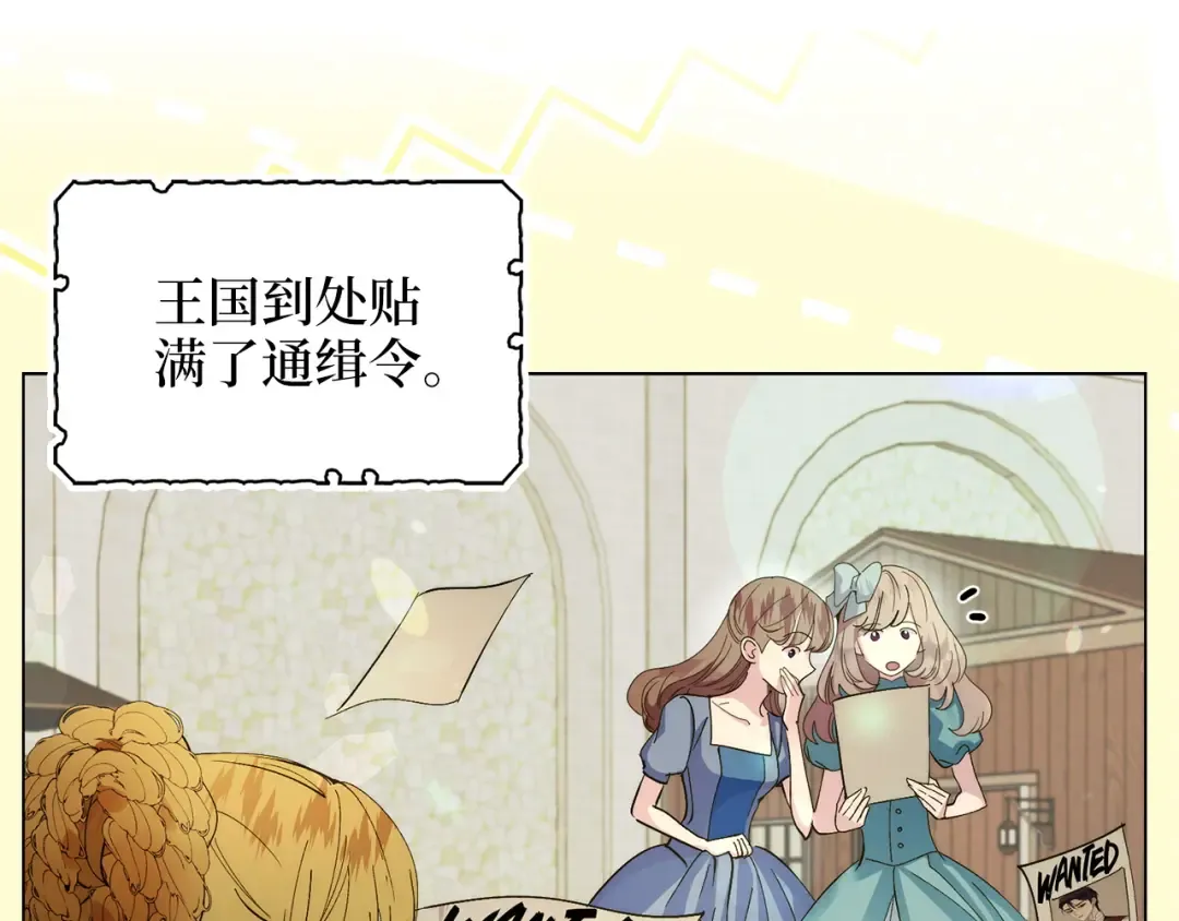 番外十九 第4页