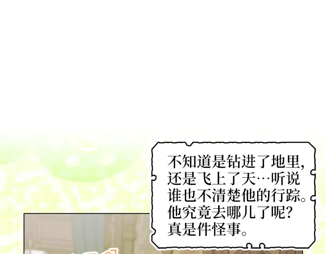 番外十九 第6页