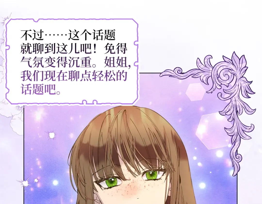 番外十九 第9页