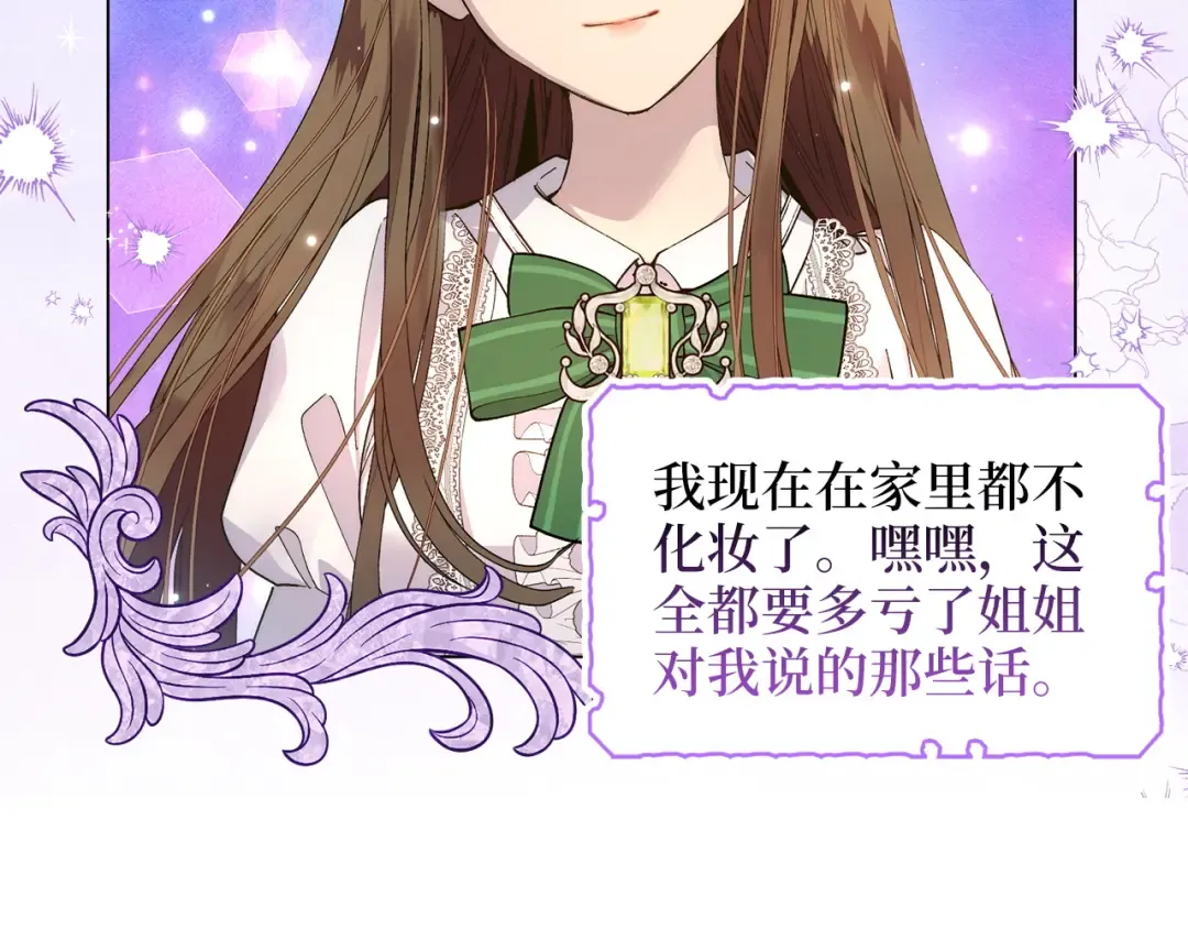 番外十九 第10页