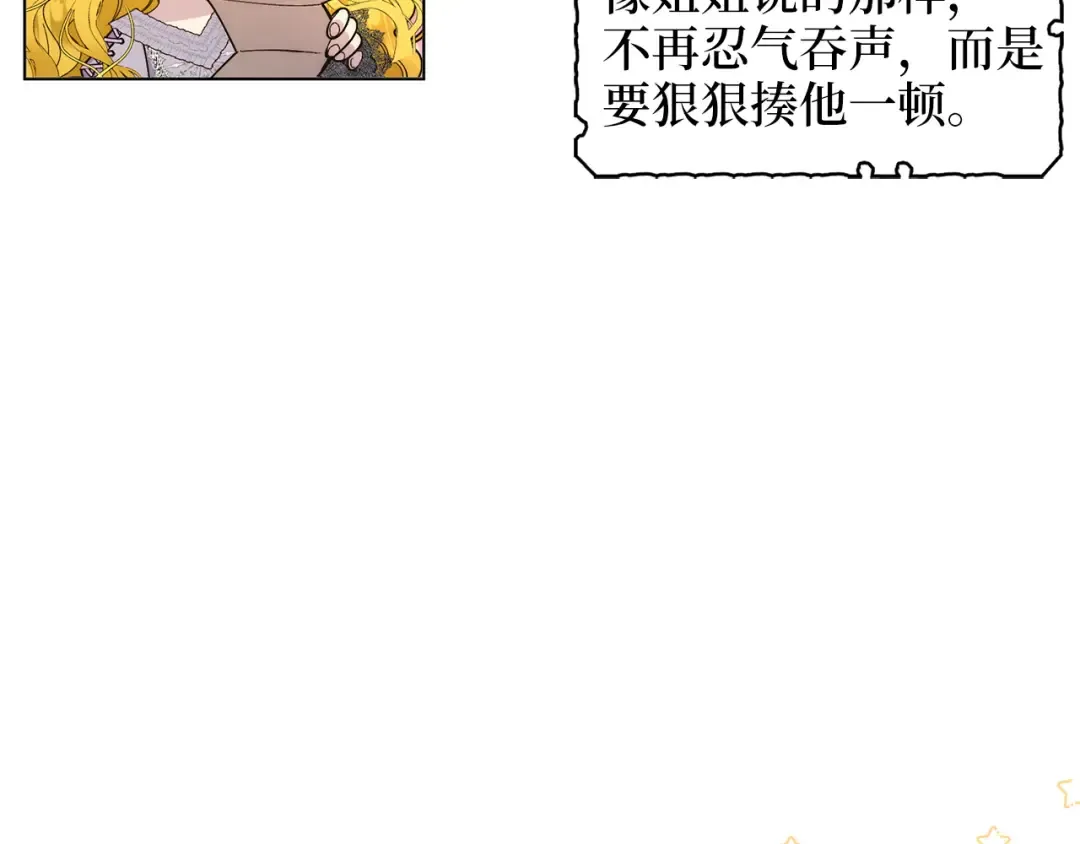 番外十九 第13页