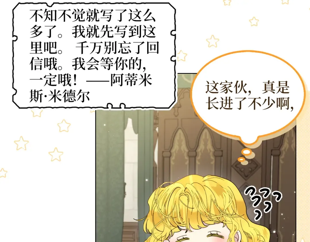 番外十九 第14页