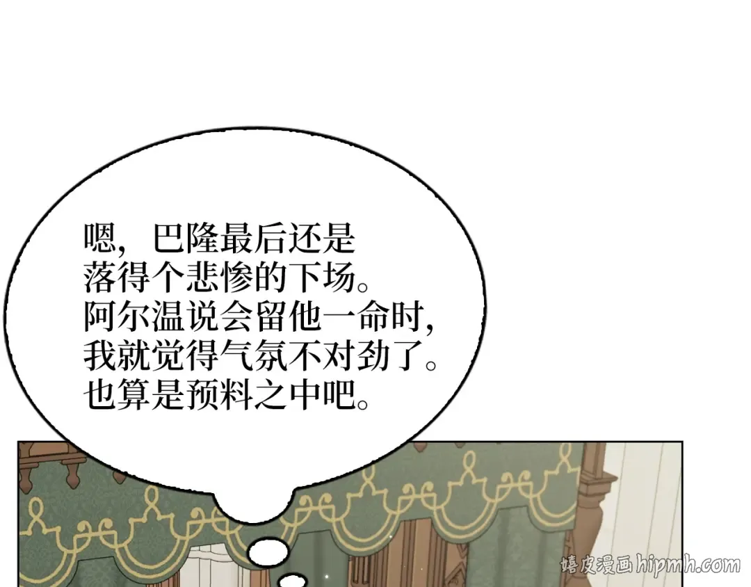 番外十九 第16页