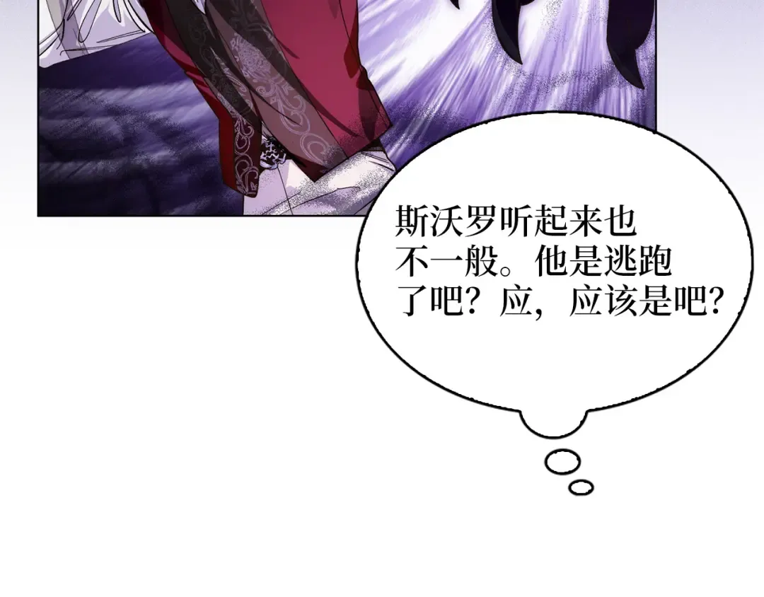 番外十九 第20页