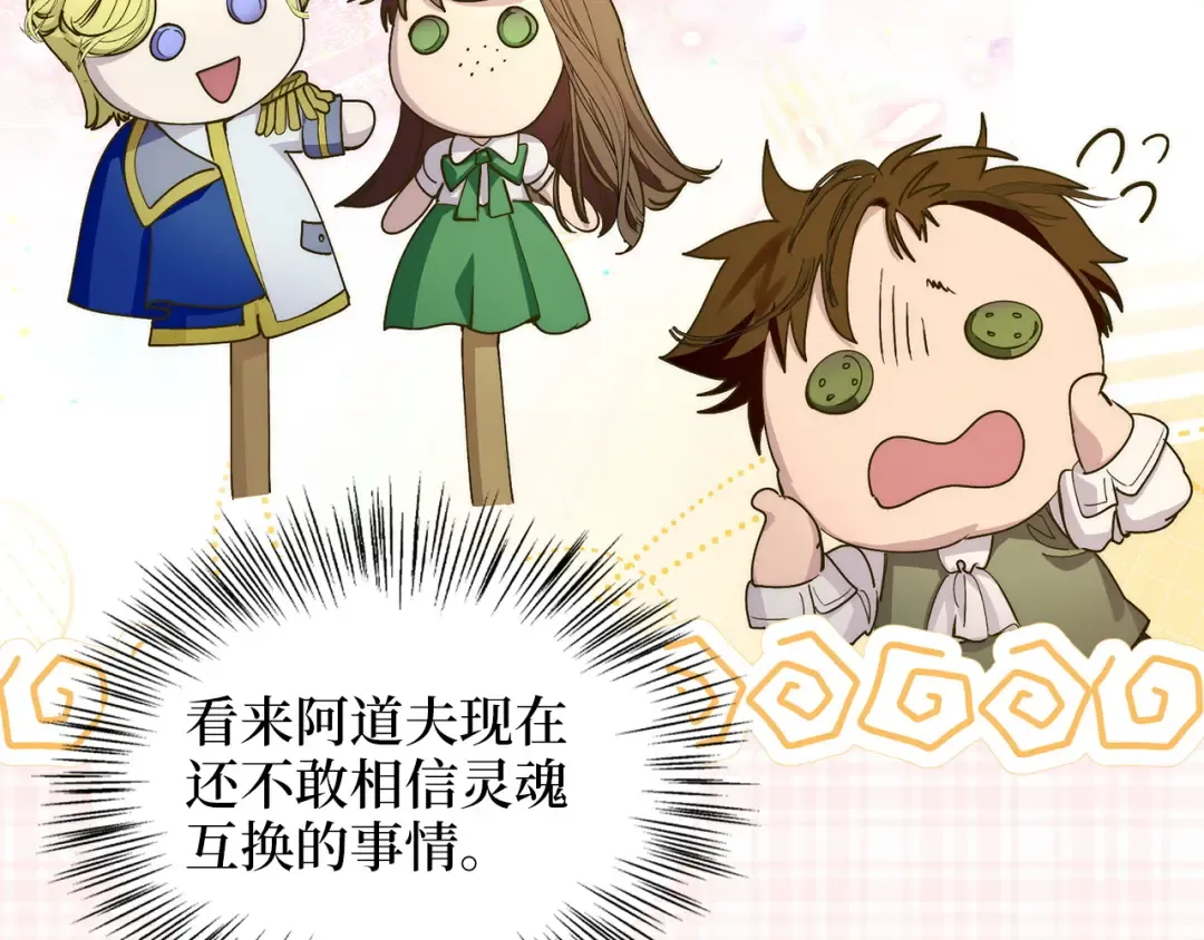 番外十九 第22页