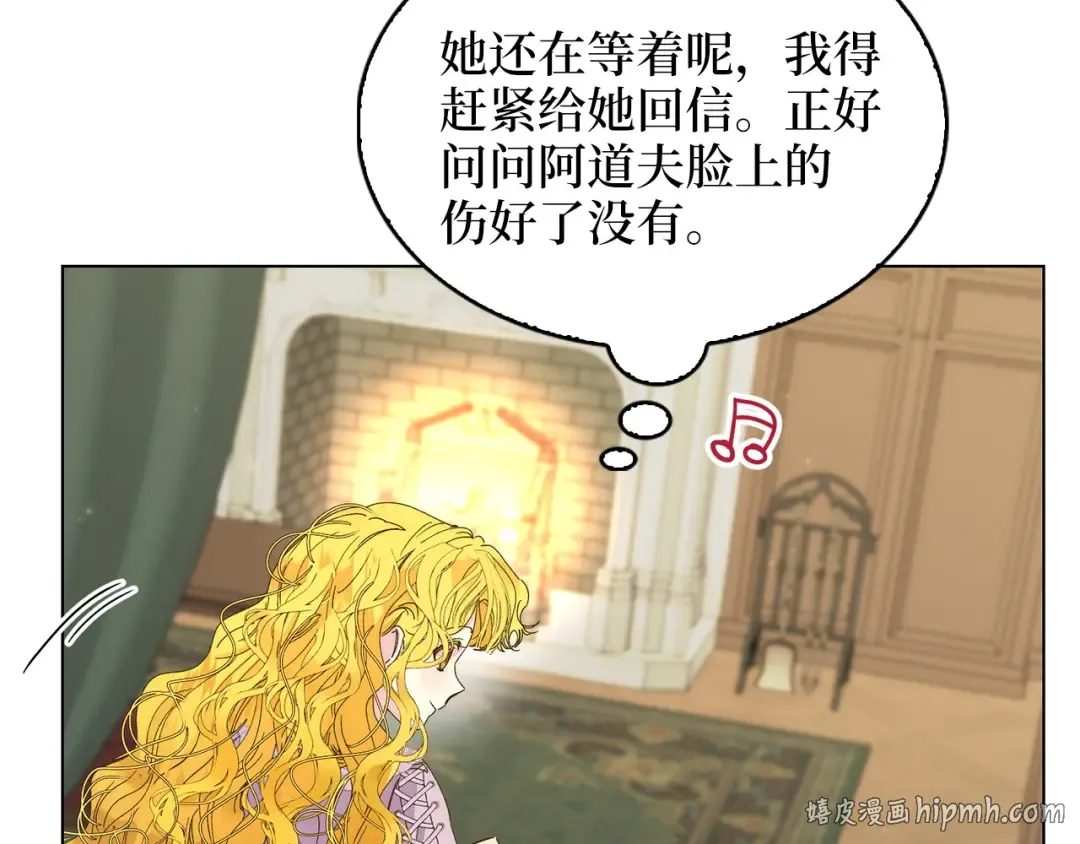 番外十九 第24页