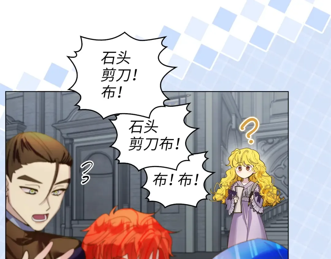 番外十九 第29页
