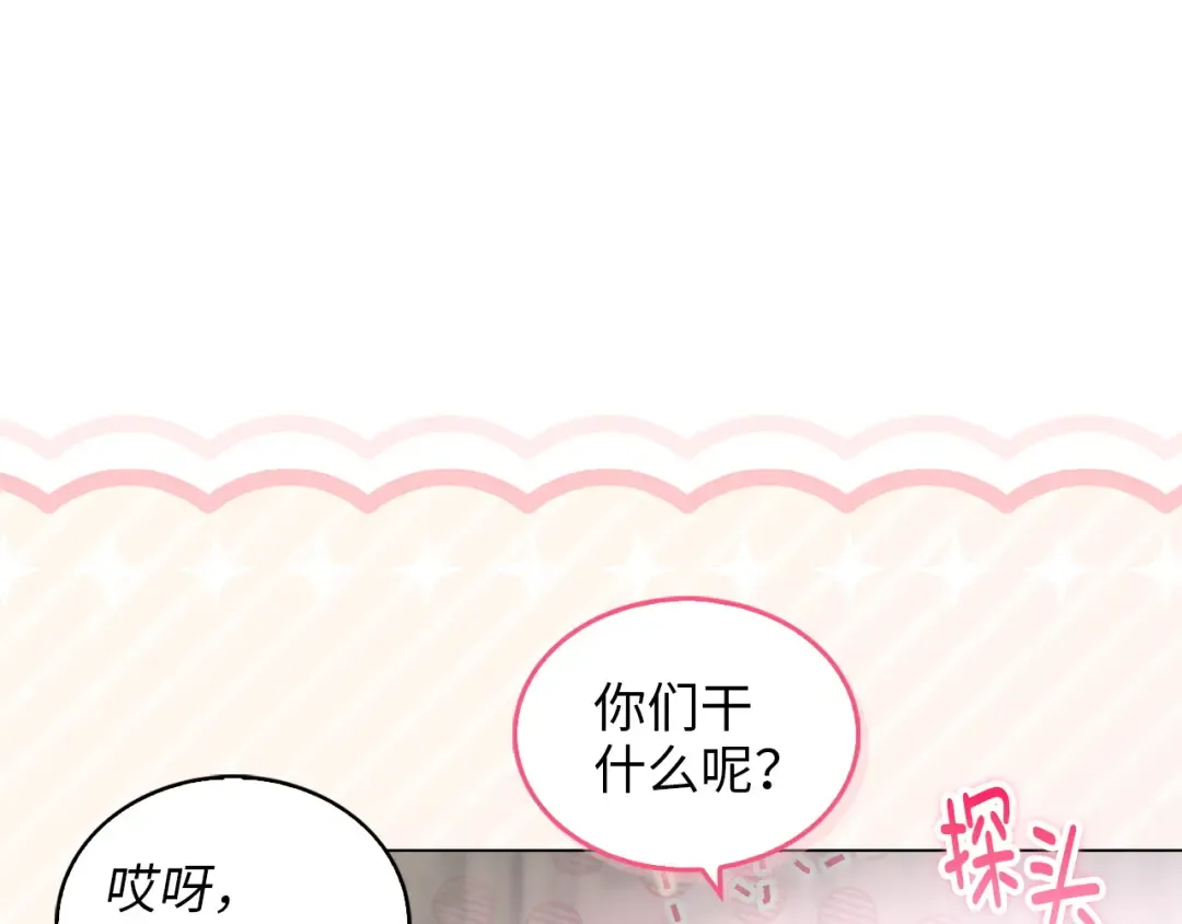 番外十九 第31页