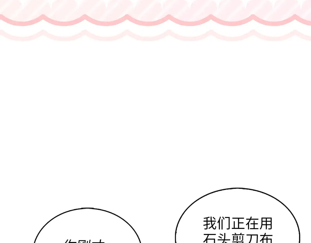 番外十九 第33页