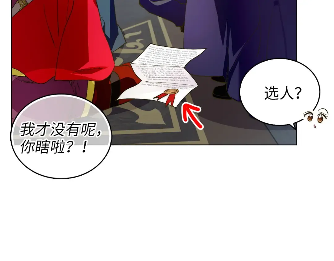 番外十九 第35页