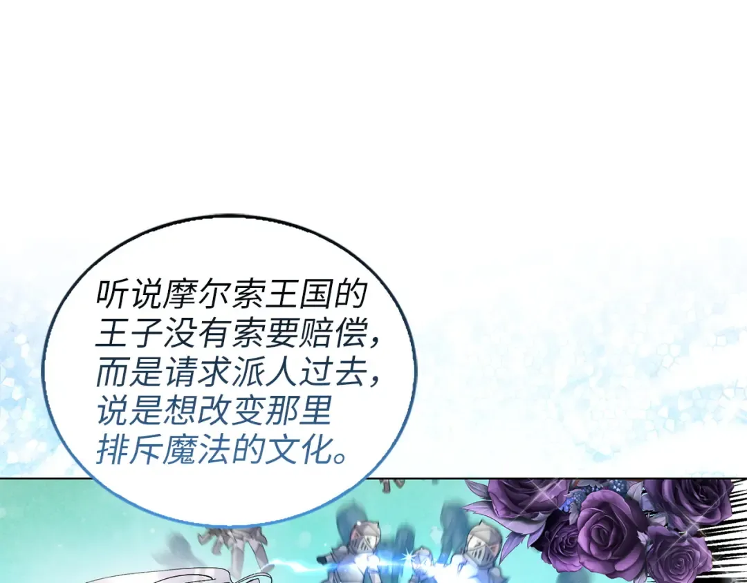 番外十九 第36页
