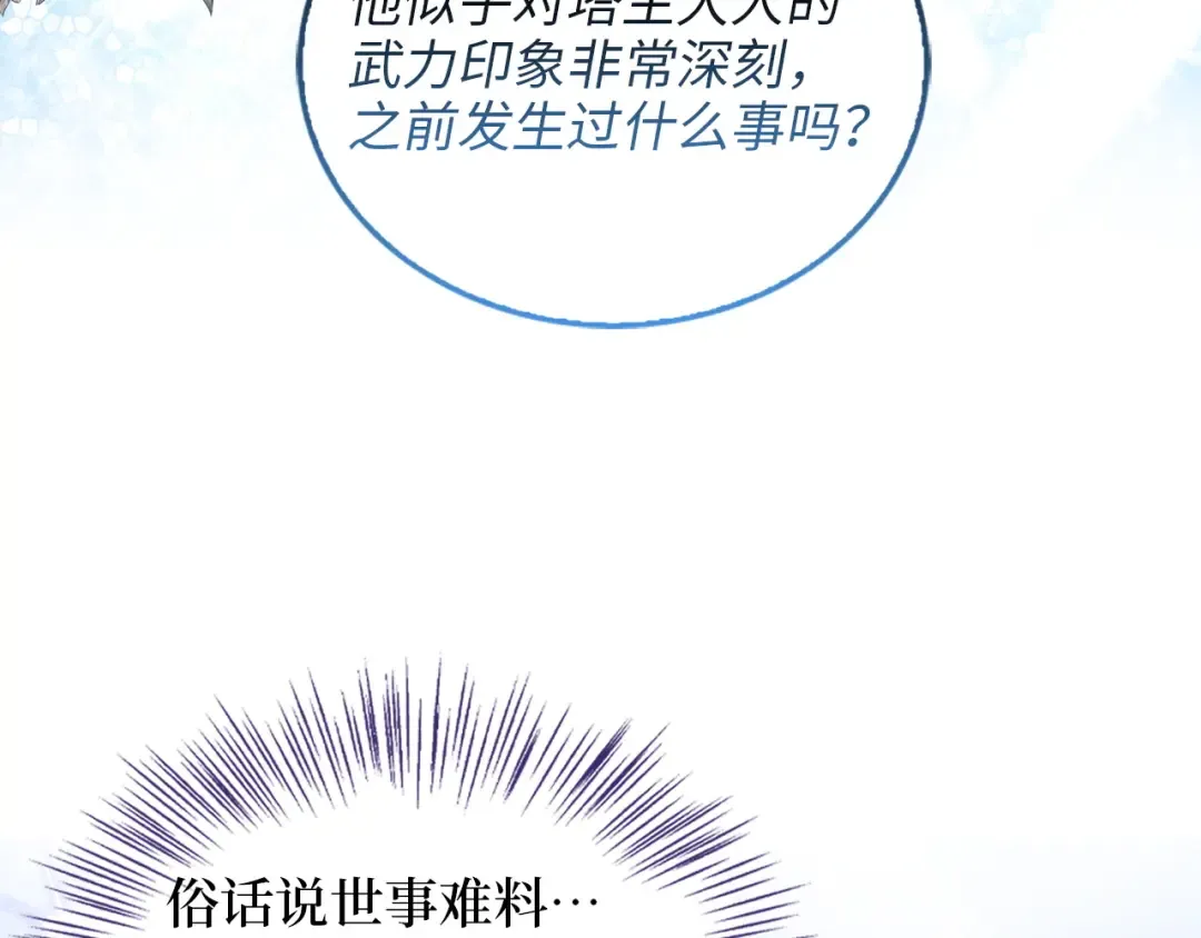 番外十九 第38页