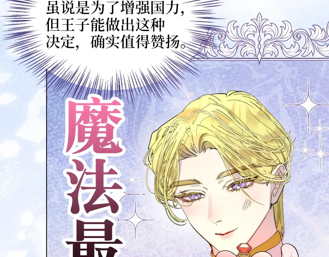 番外十九 第39页
