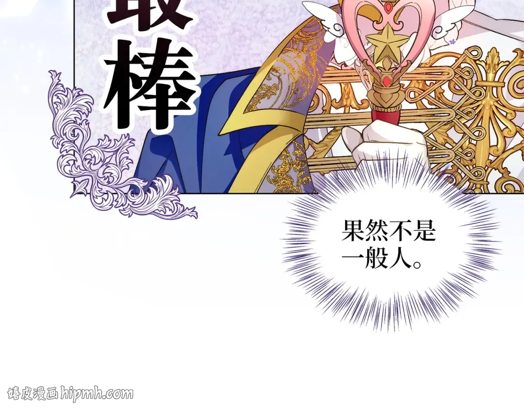 番外十九 第40页