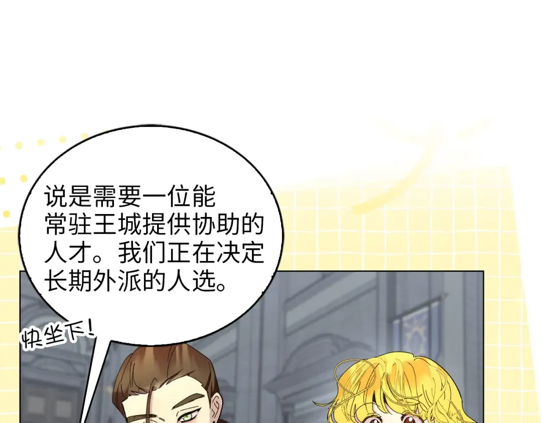 番外十九 第41页