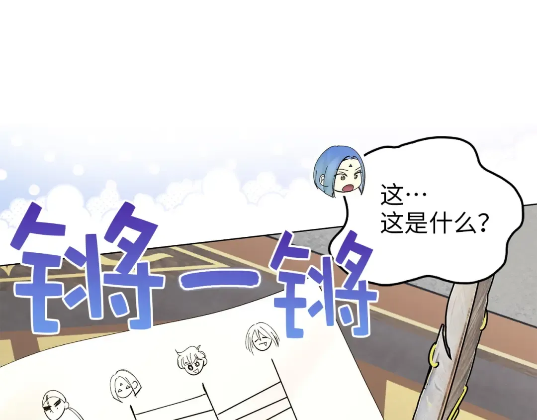 番外十九 第46页