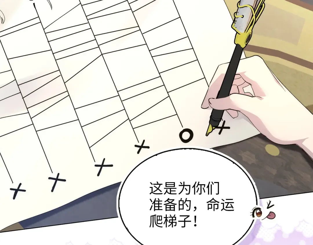 番外十九 第47页