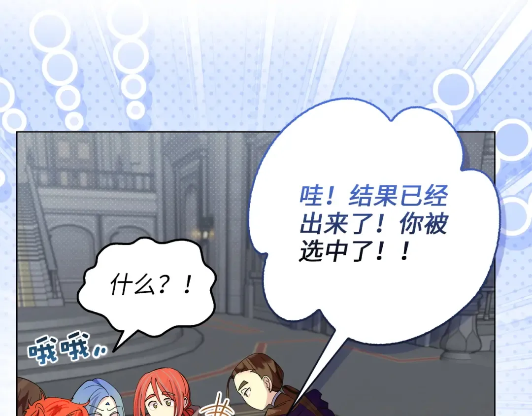 番外十九 第49页