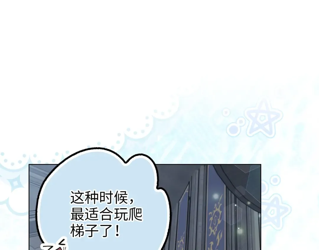 番外十九 第51页