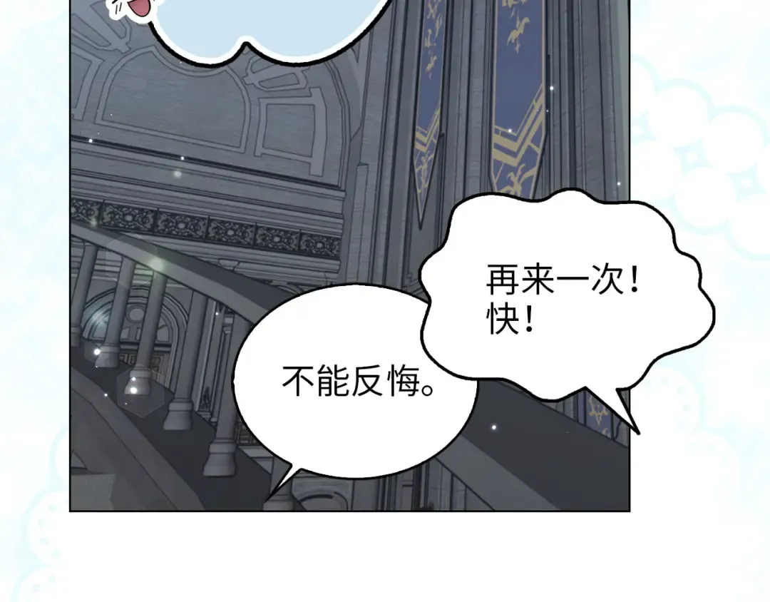 番外十九 第52页