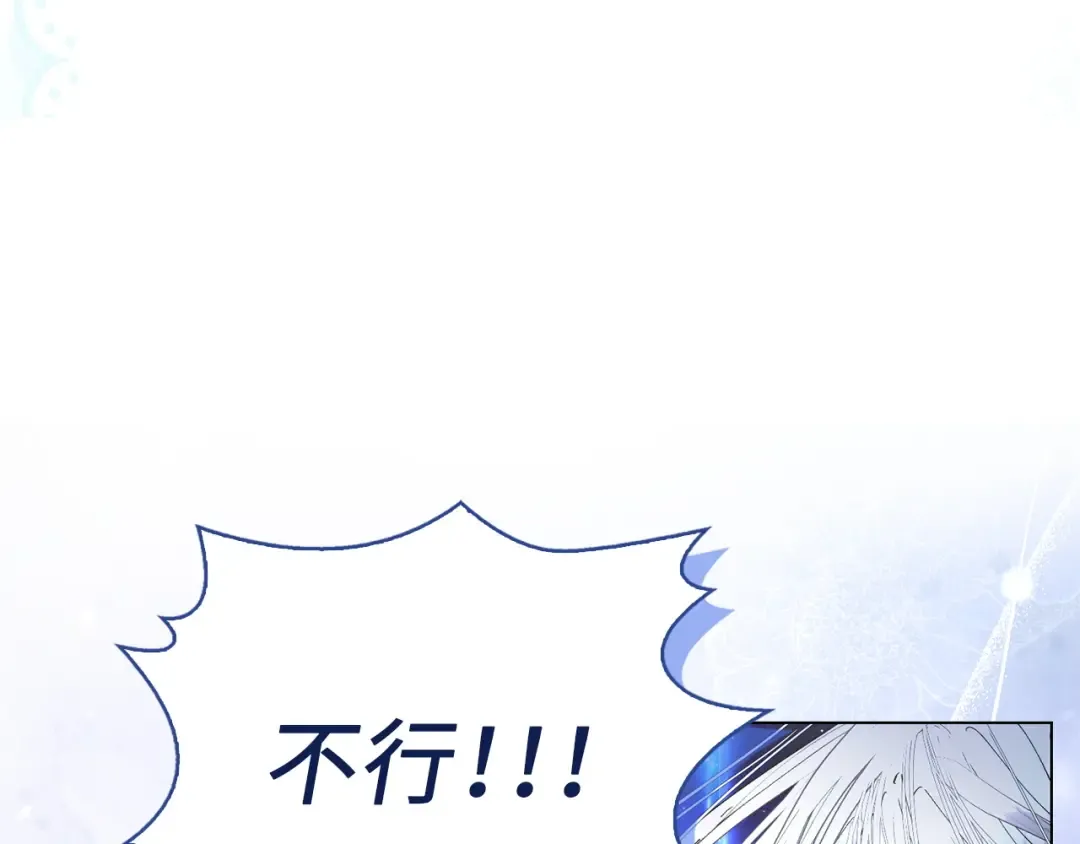 番外十九 第53页