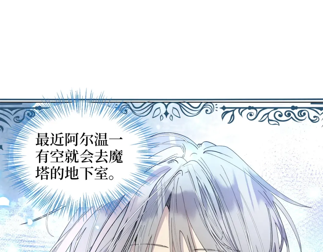番外十九 第61页