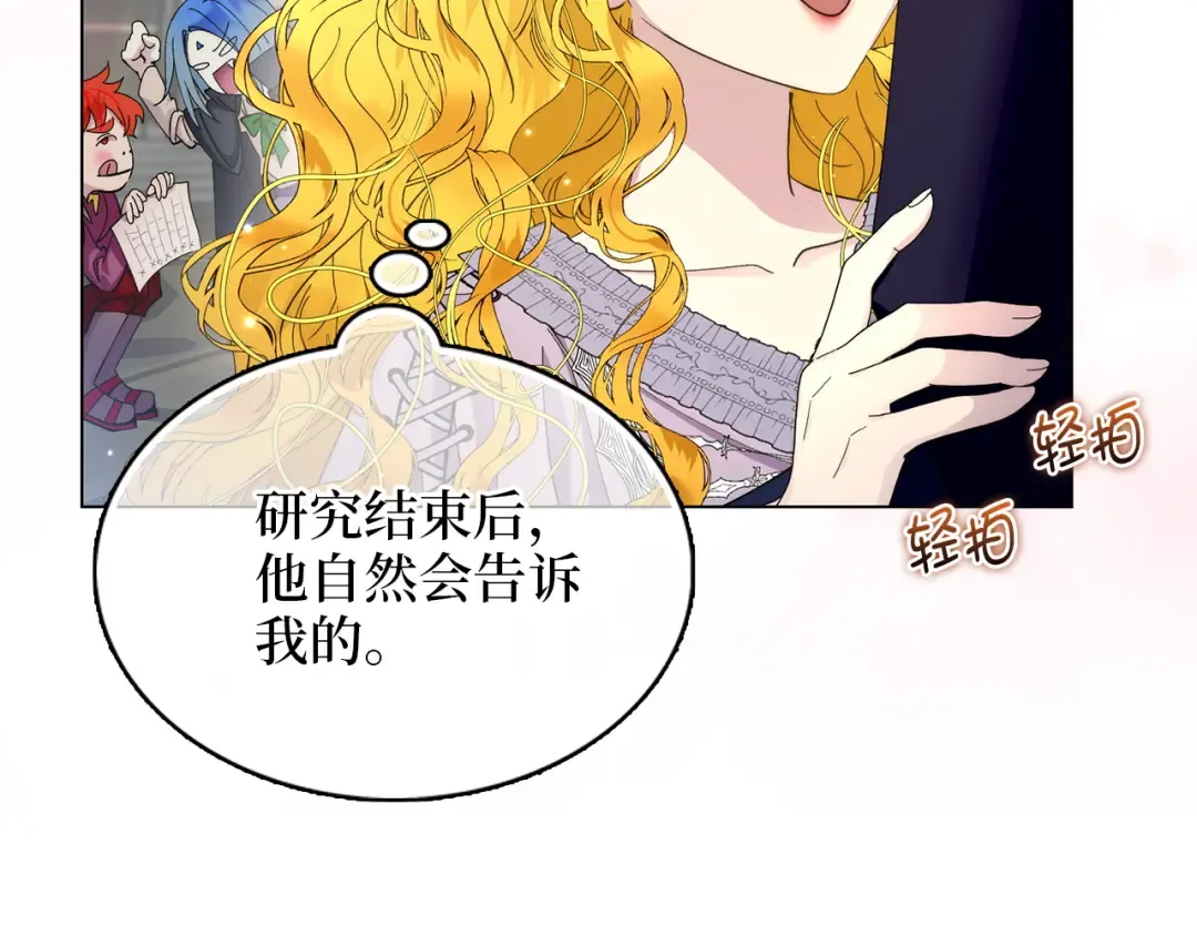 番外十九 第65页