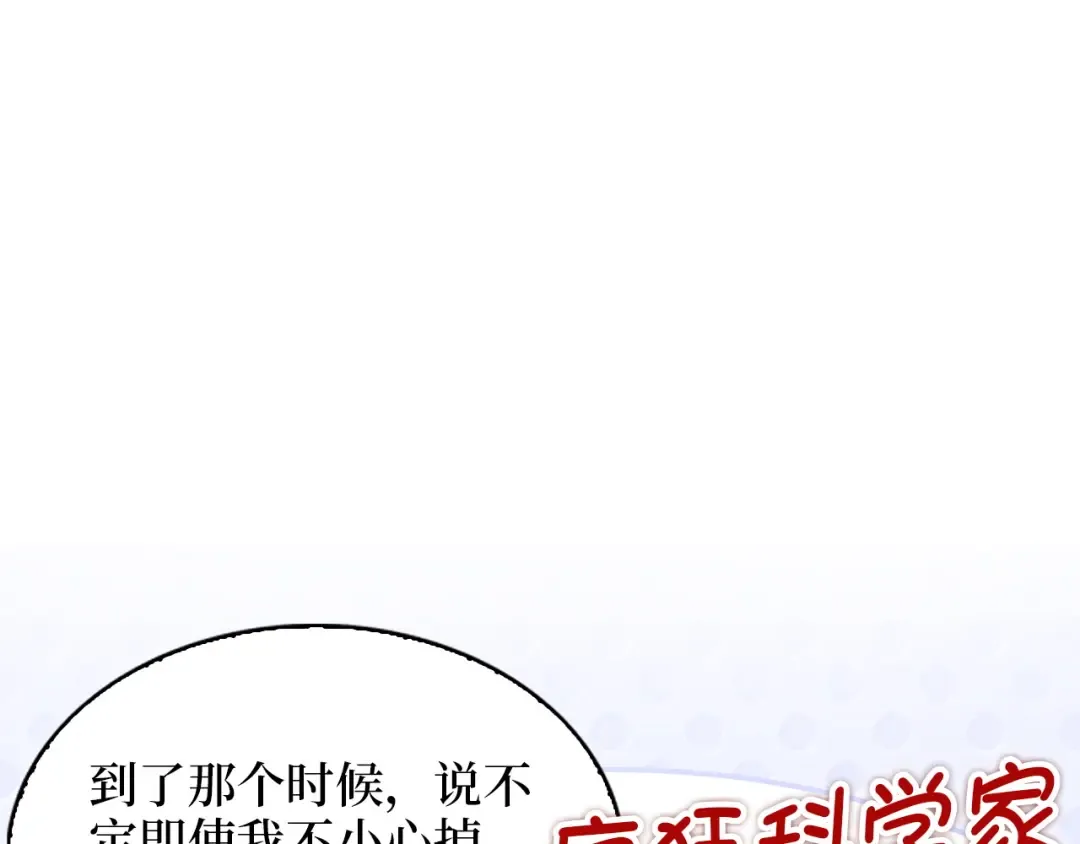 番外十九 第66页