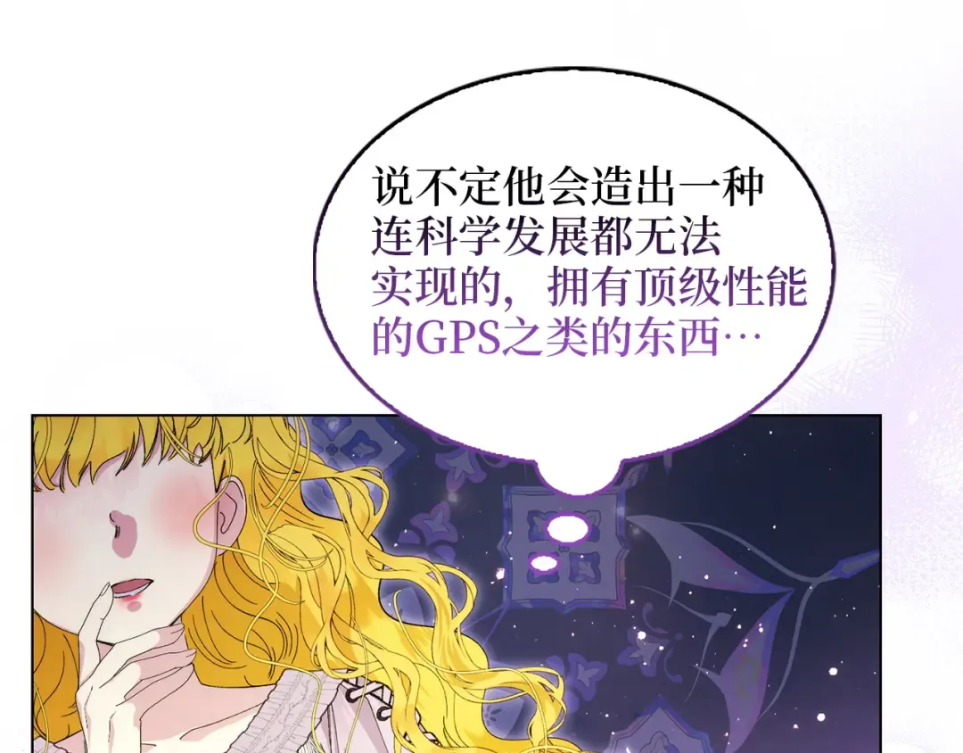 番外十九 第69页