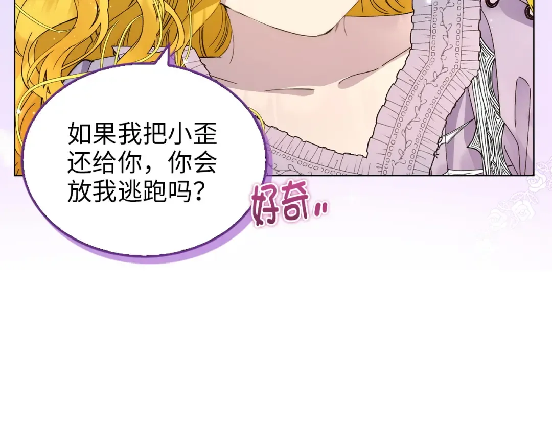 番外十九 第75页