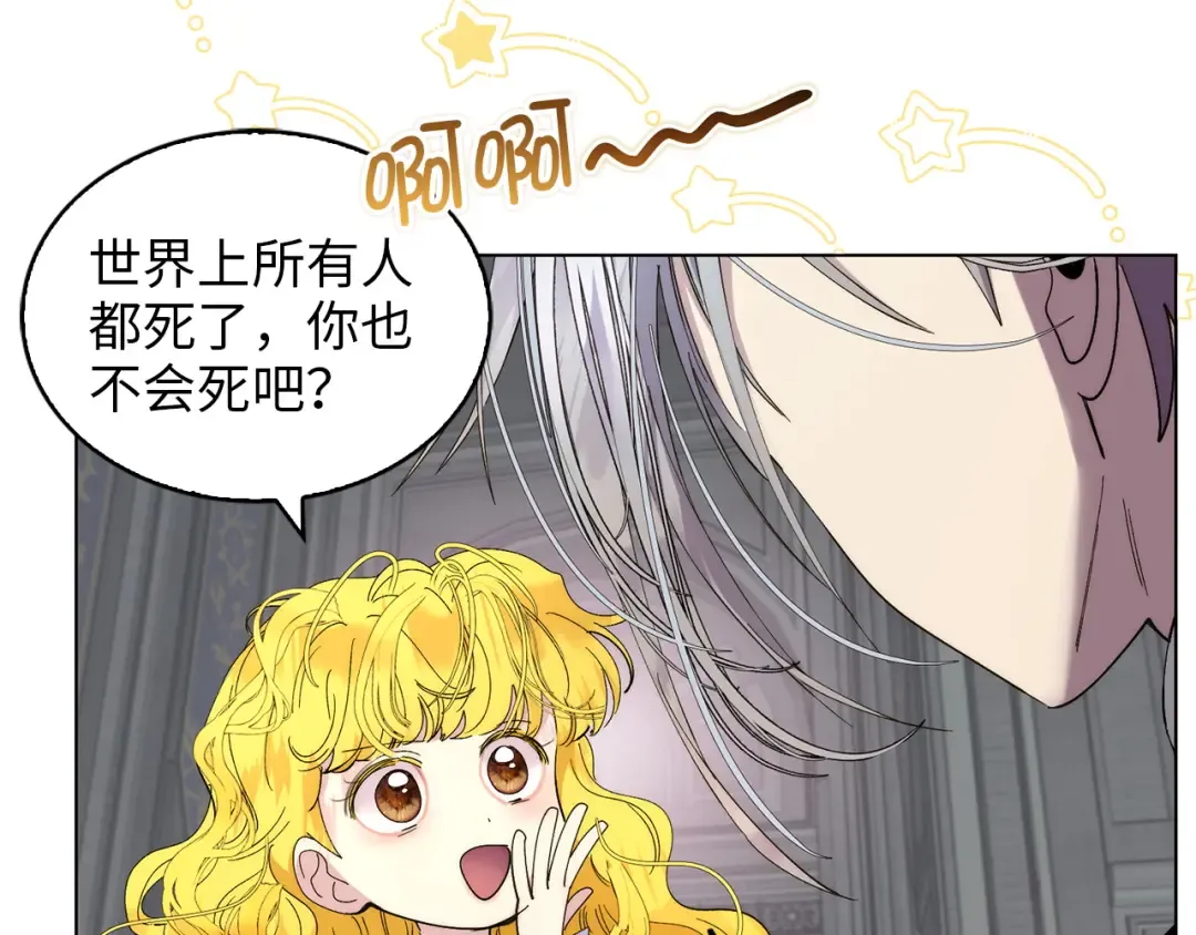 番外十九 第84页