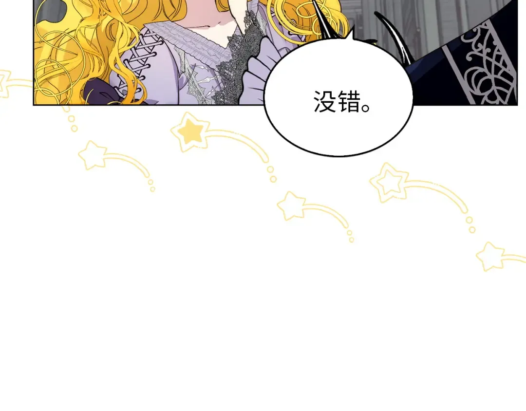 番外十九 第85页