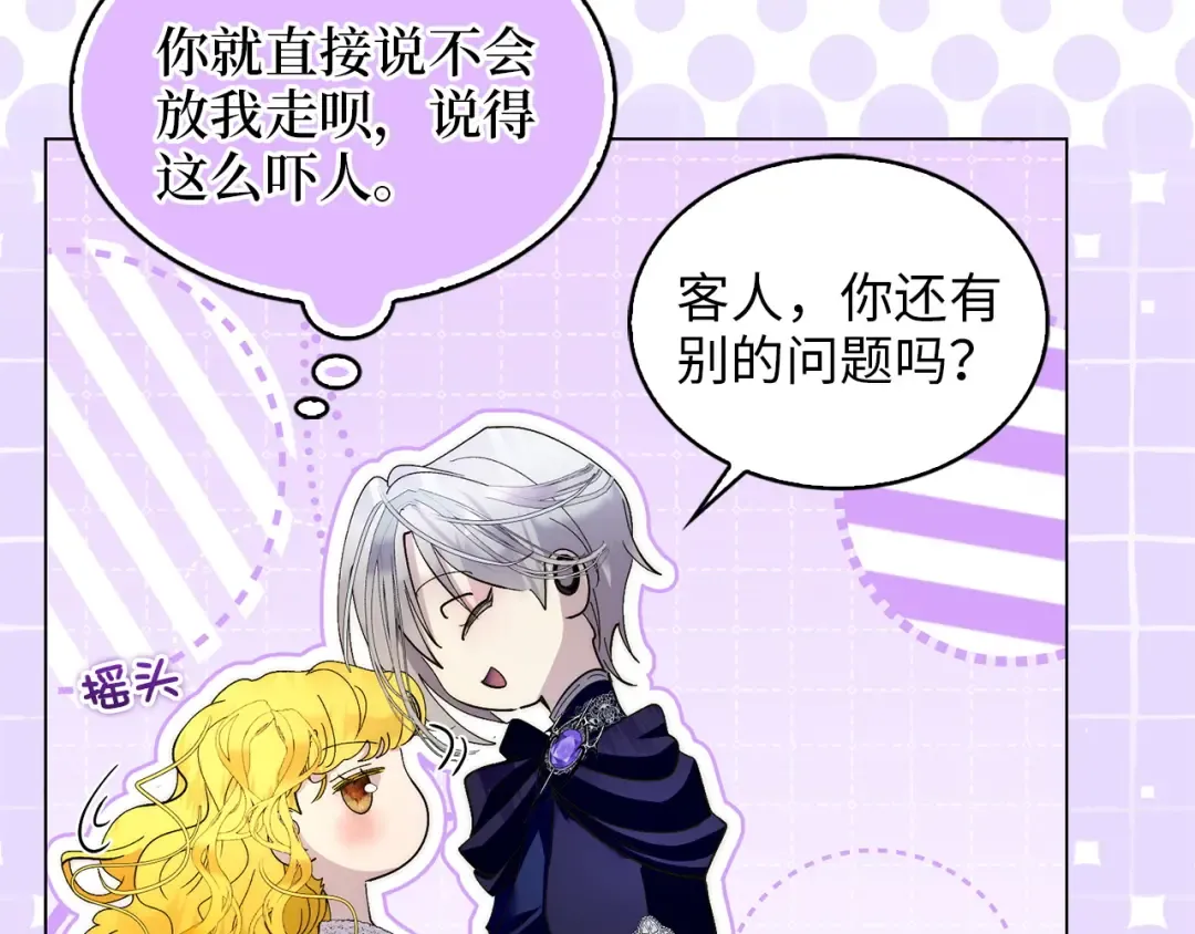 番外十九 第89页