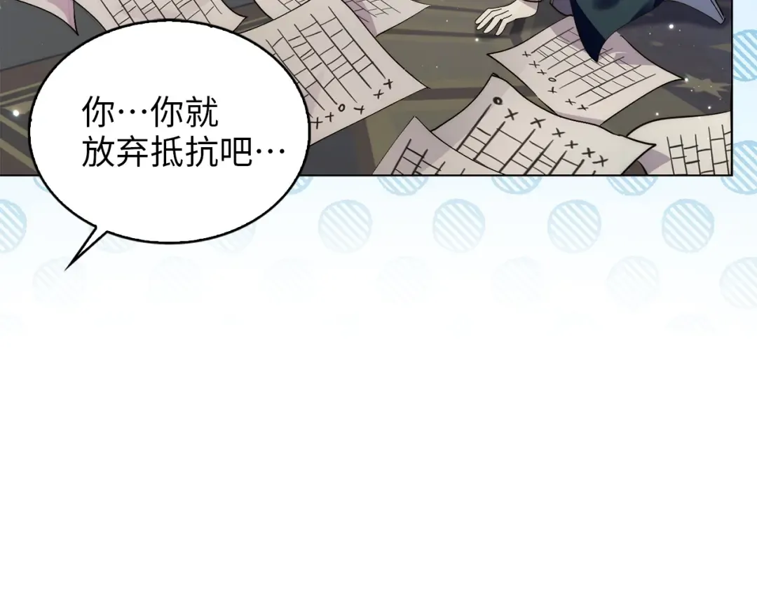 番外十九 第95页