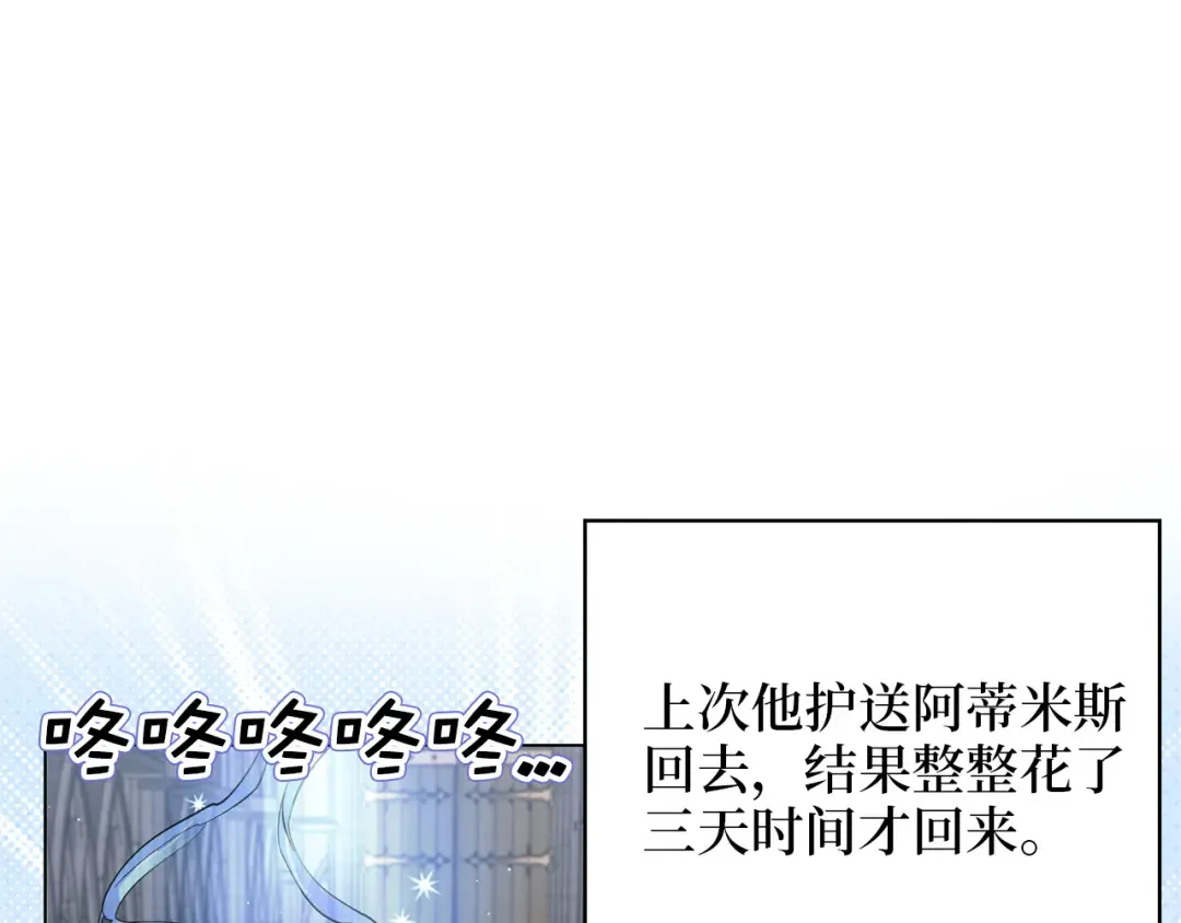 番外十九 第98页