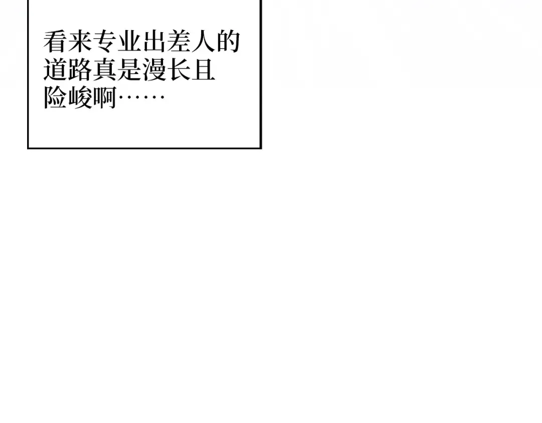 番外十九 第100页