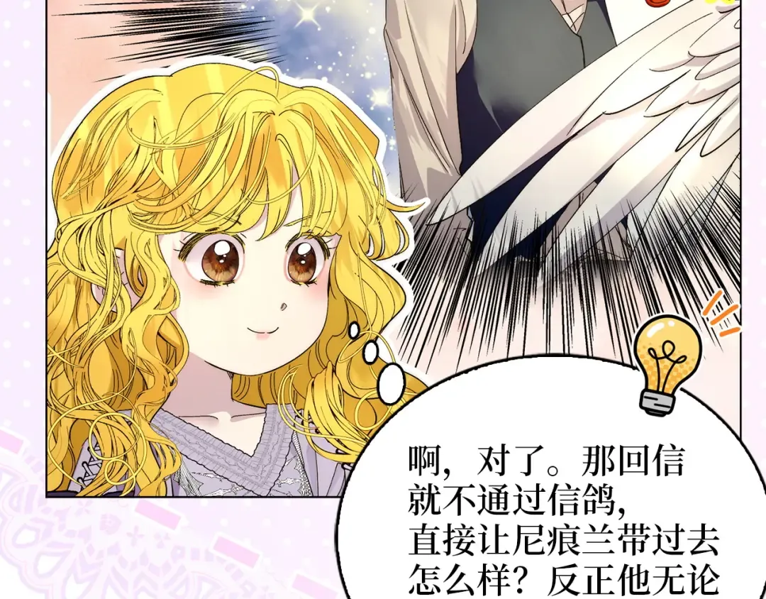 番外十九 第107页