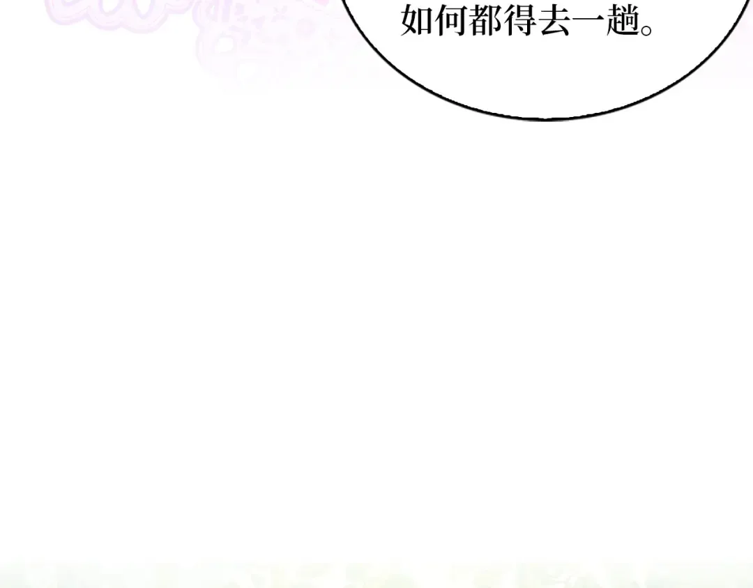 番外十九 第108页
