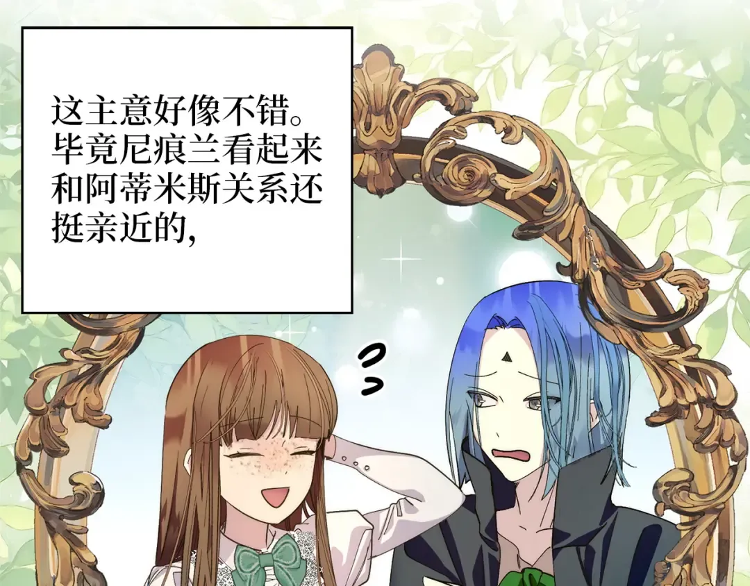 番外十九 第109页