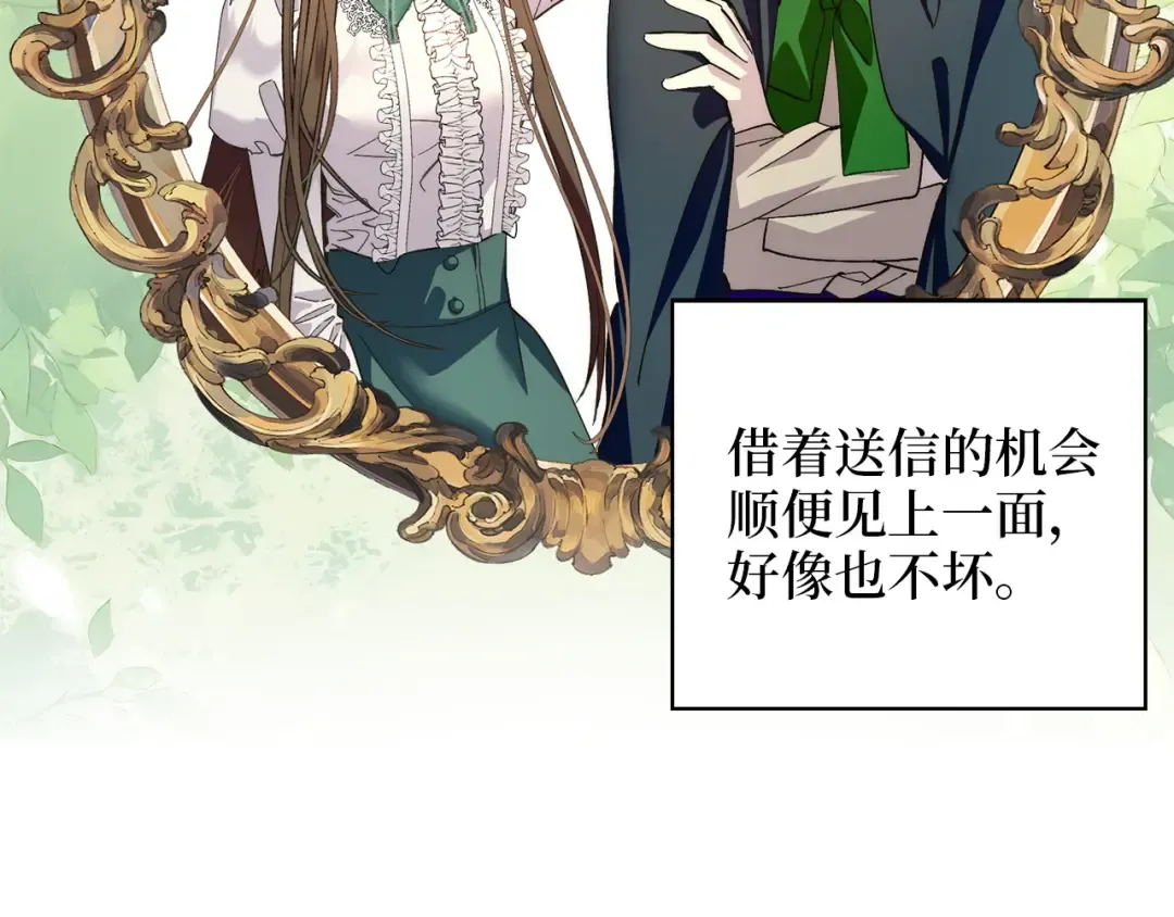 番外十九 第110页