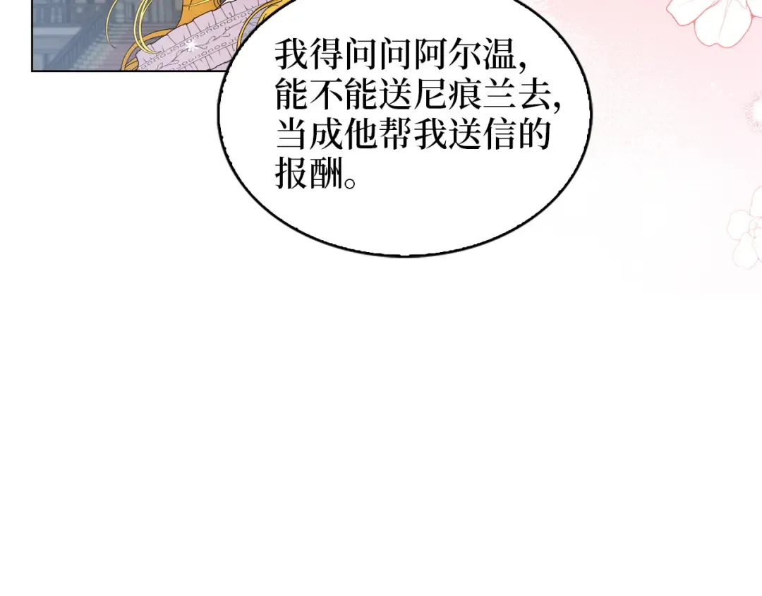 番外十九 第113页