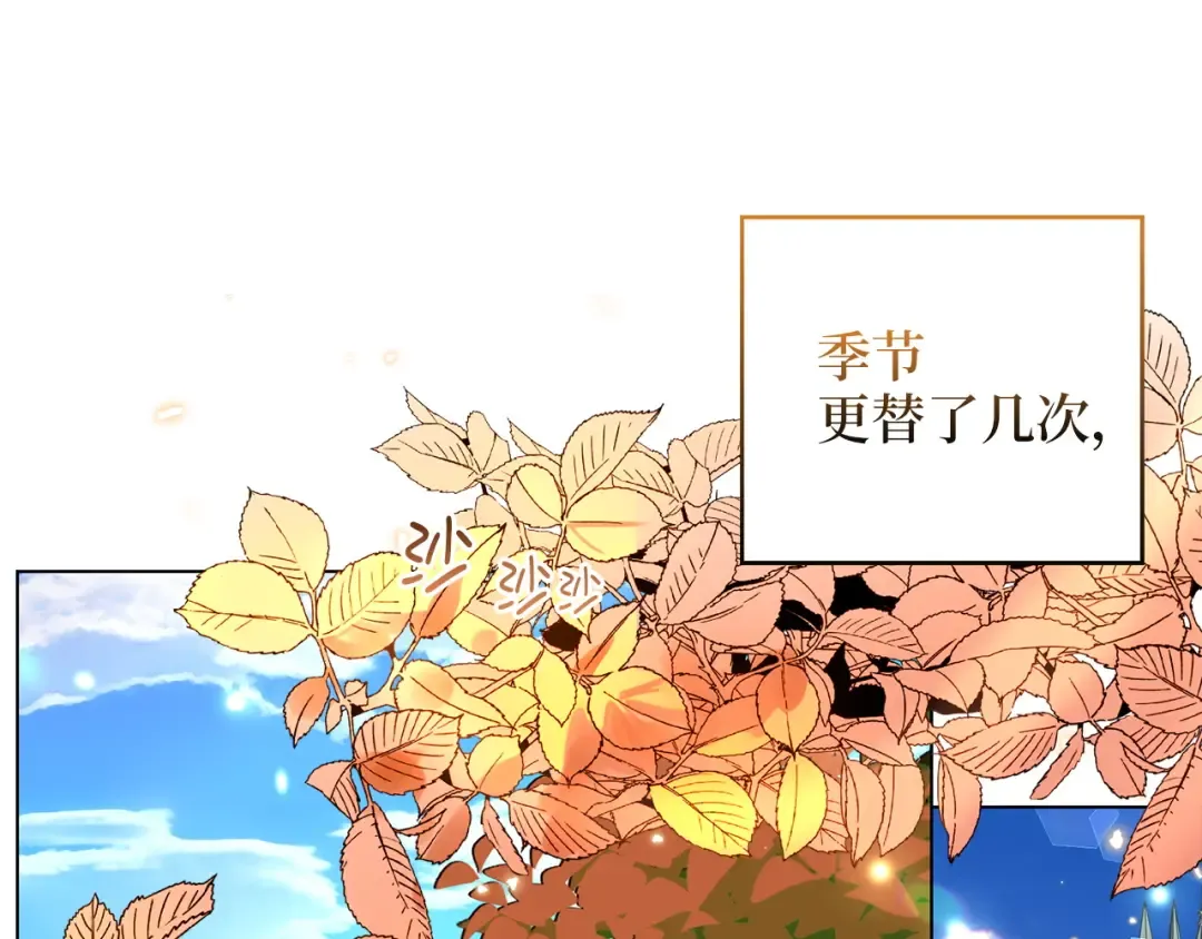 番外十九 第121页